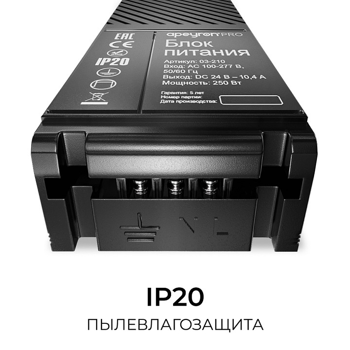 Блок питания Apeyron Electrics  03-210