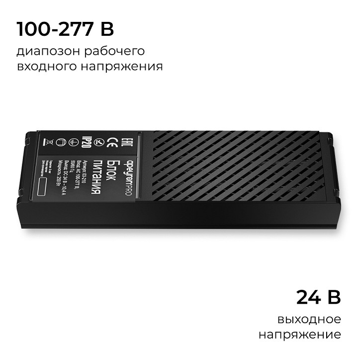 Блок питания Apeyron Electrics  03-210