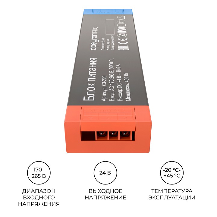 Блок питания Apeyron Electrics  03-220