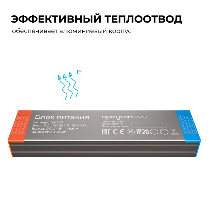 Блок питания Apeyron Electrics  03-220