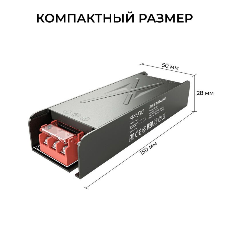 Блок питания Apeyron Electrics  03-254