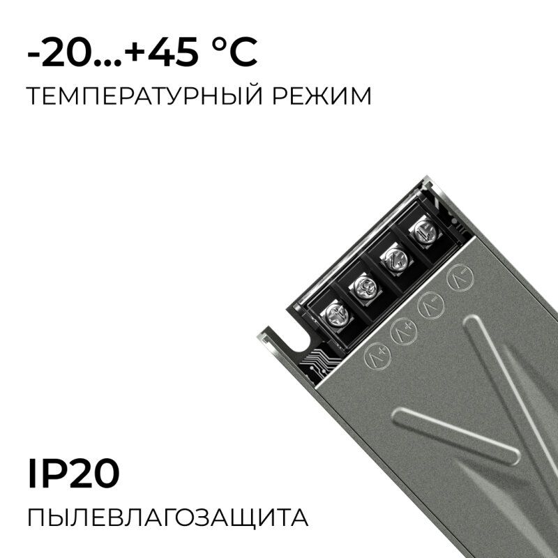 Блок питания Apeyron Electrics  03-254