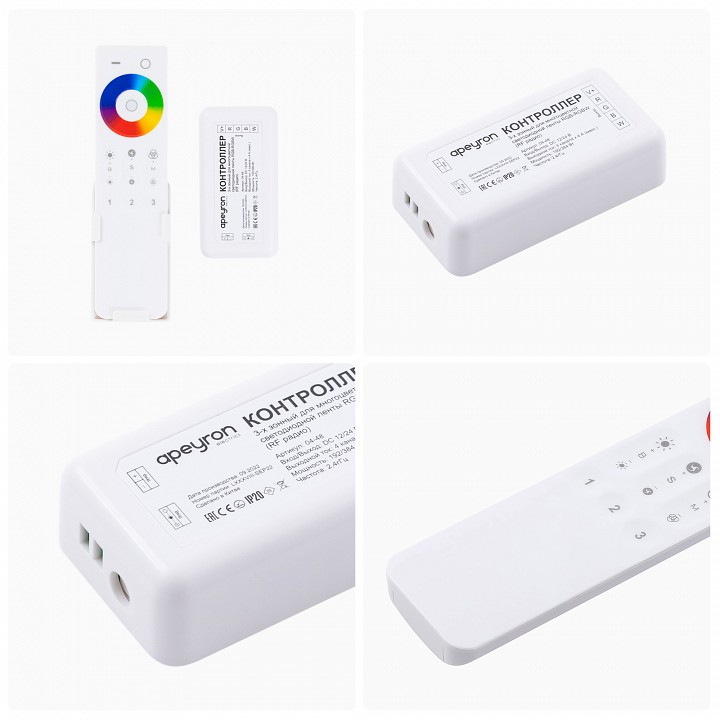 Контроллер-регулятор цвета RGBW с пультом ДУ Apeyron Electrics  04-48
