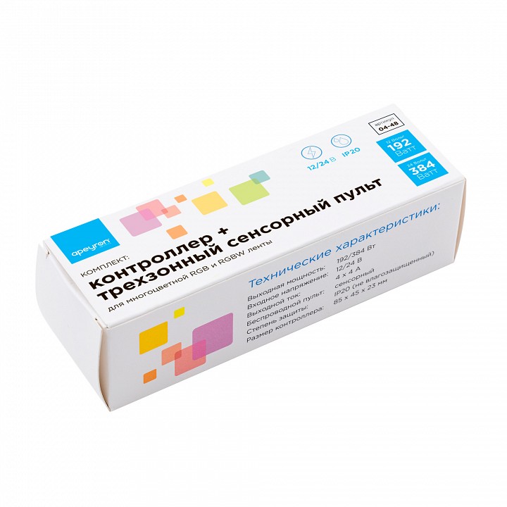 Контроллер-регулятор цвета RGBW с пультом ДУ Apeyron Electrics  04-48