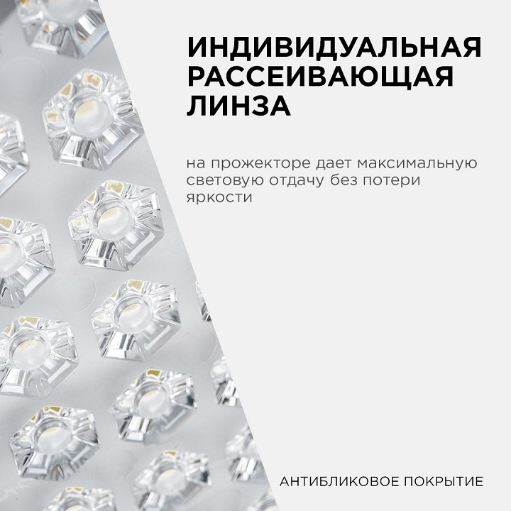 Настенно-потолочный прожектор Apeyron Electrics  05-45