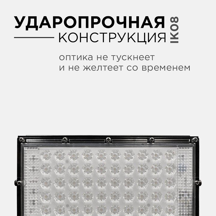 Настенно-потолочный прожектор Apeyron Electrics  05-45
