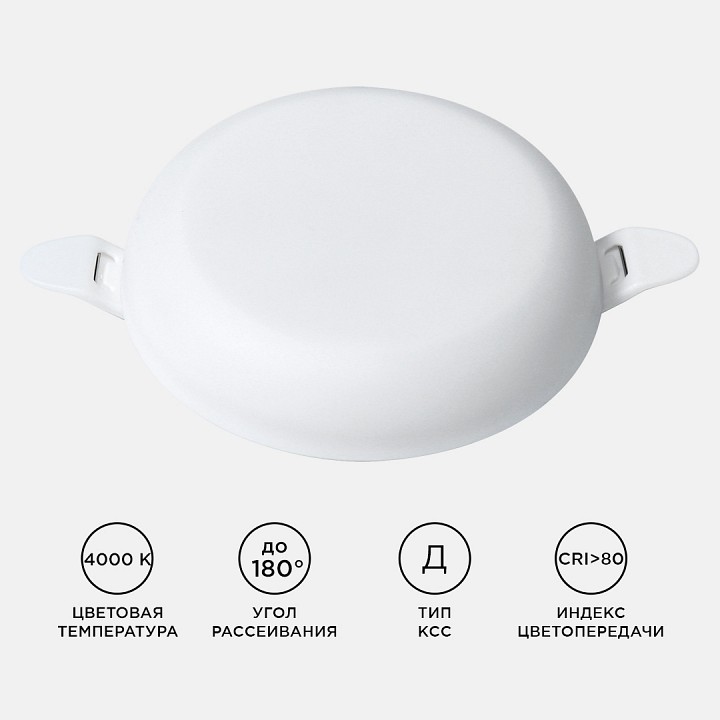 Встраиваемый светильник Apeyron Electrics  06-101