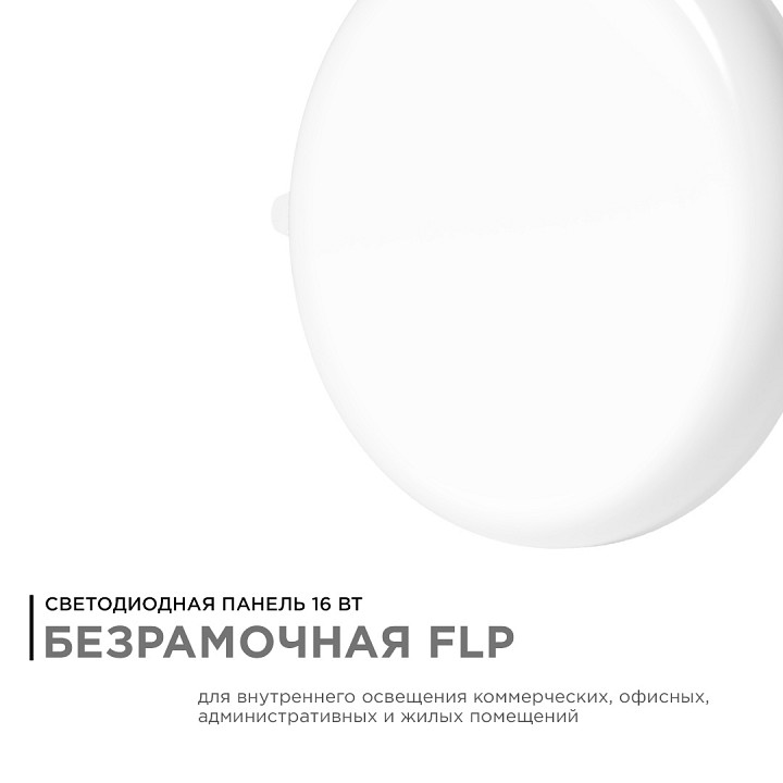 Встраиваемый светильник Apeyron Electrics  06-106