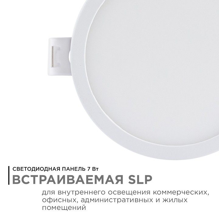 Встраиваемый светильник Apeyron Electrics  06-15
