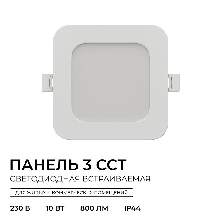 Встраиваемый светильник Apeyron Electrics  06-166