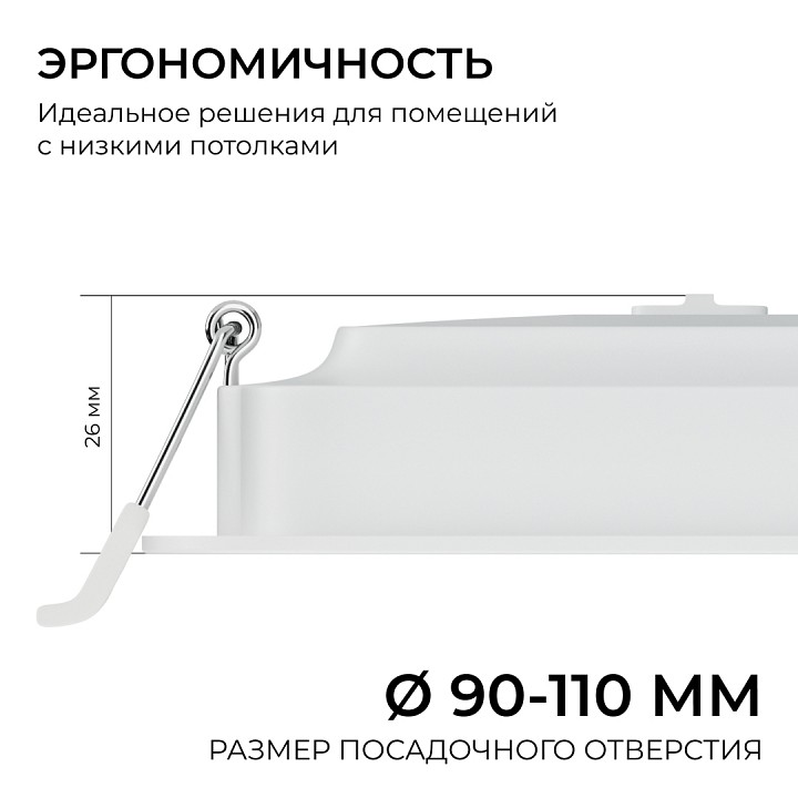 Встраиваемый светильник Apeyron Electrics  06-166