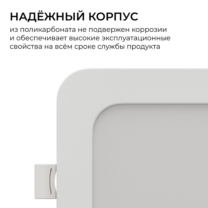 Встраиваемый светильник Apeyron Electrics  06-166