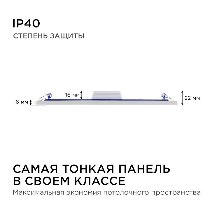 Встраиваемый светильник Apeyron Electrics  06-34