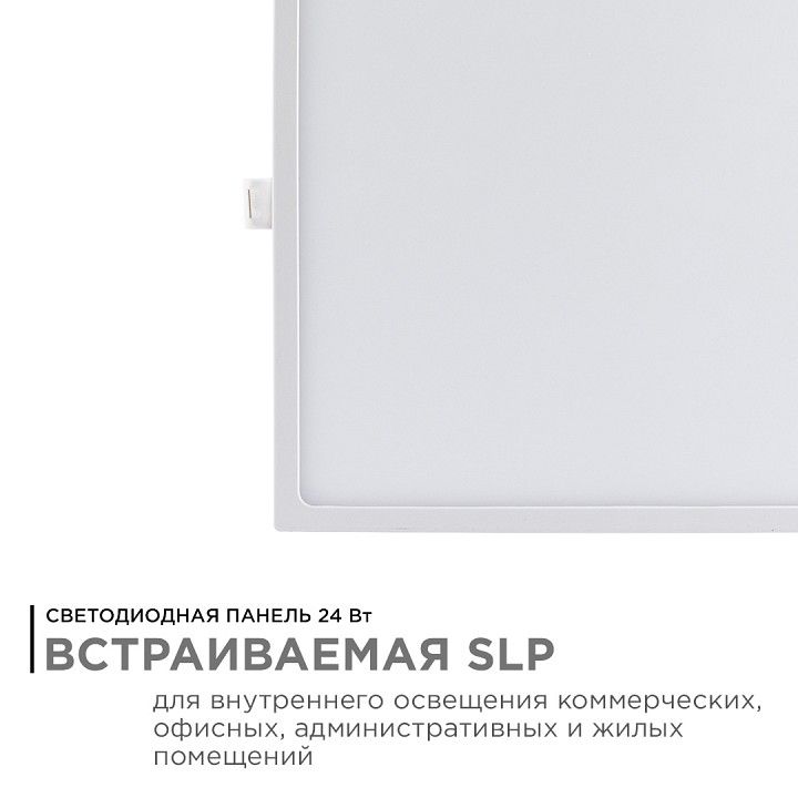 Встраиваемый светильник Apeyron Electrics  06-34