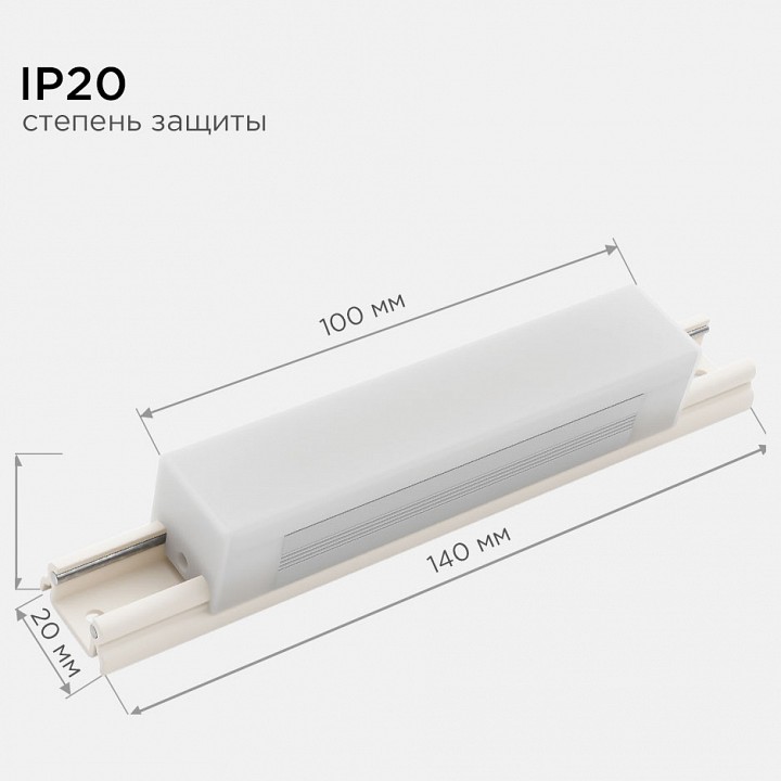 Модульный светильник Apeyron Electrics  07-09
