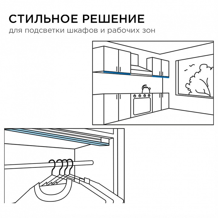 Модульный светильник Apeyron Electrics  07-09