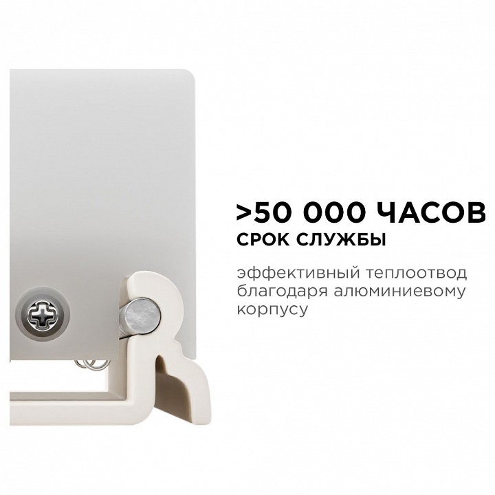 Модульный светильник Apeyron Electrics  07-09