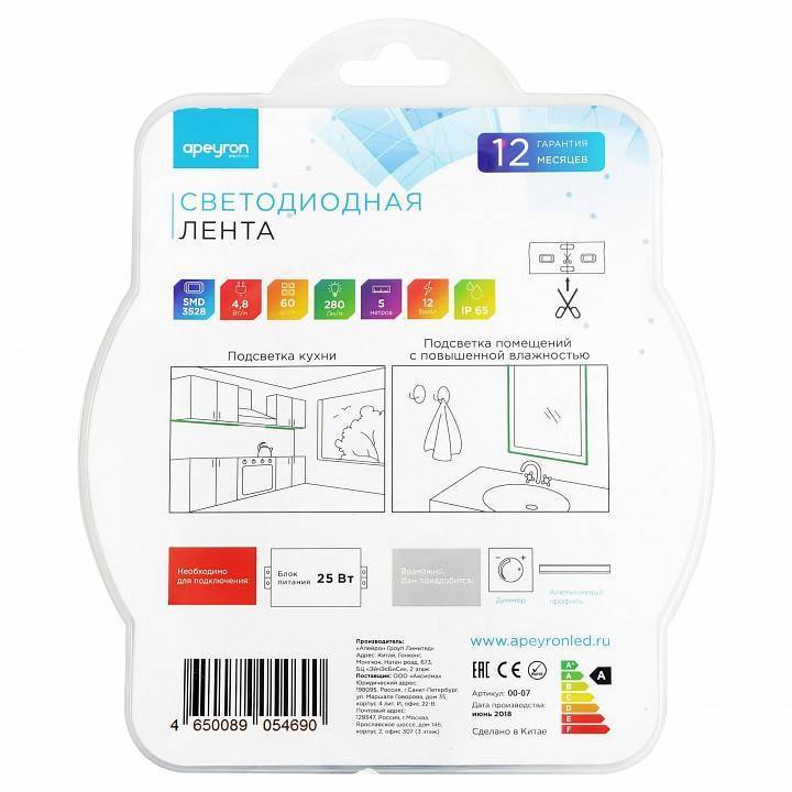 Лента светодиодная Apeyron Electrics Стандарт (в блистере) smd 3528 07BL