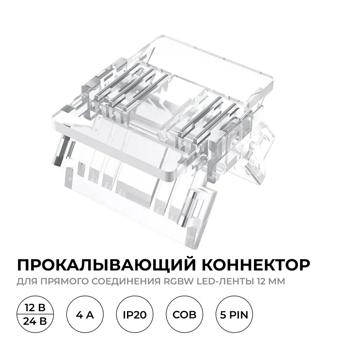 Заглушка для лент Apeyron Electrics  09-161