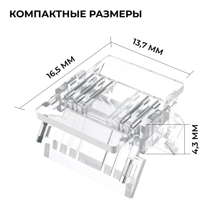 Заглушка для лент Apeyron Electrics  09-161