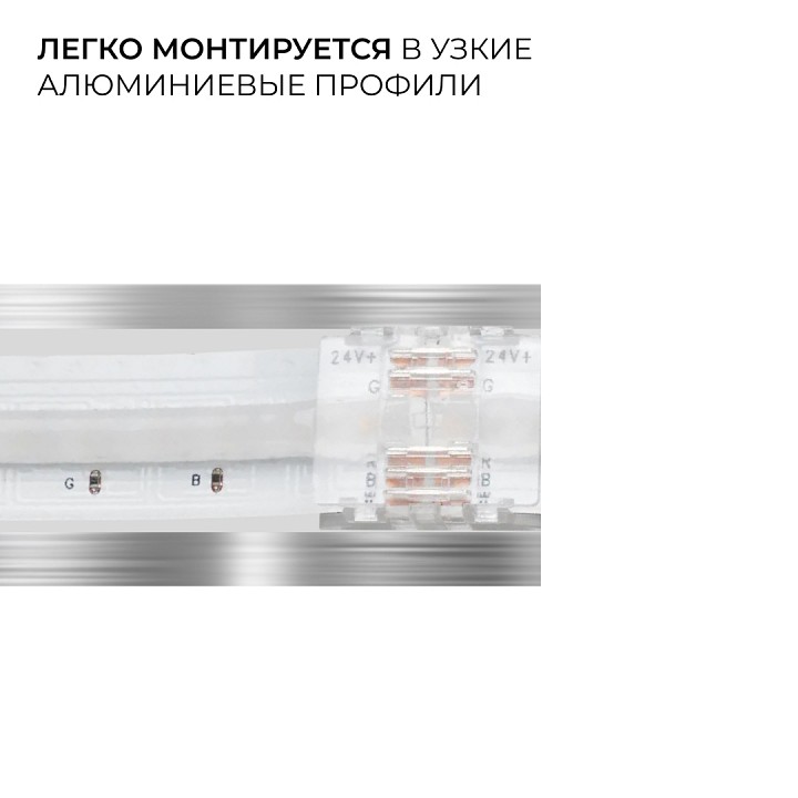 Заглушка для лент Apeyron Electrics  09-161