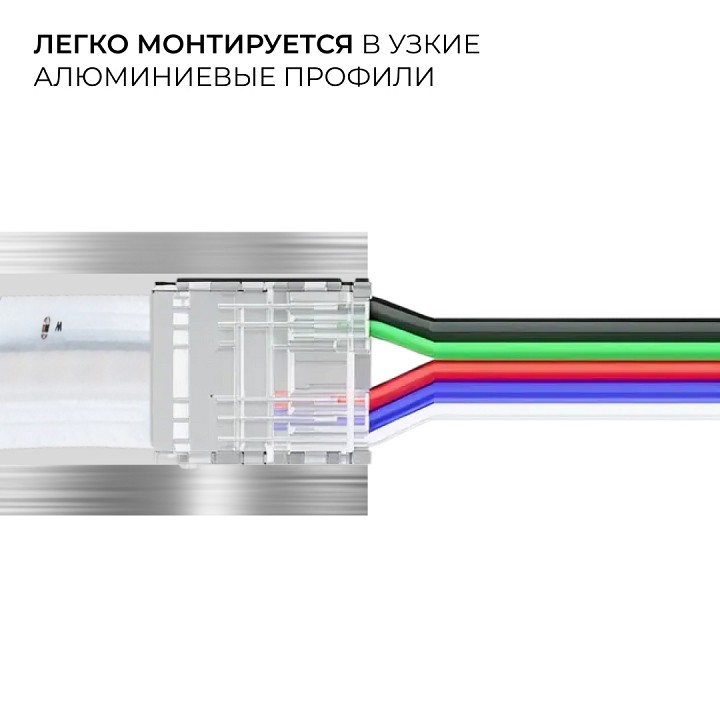 Заглушка для лент Apeyron Electrics  09-162