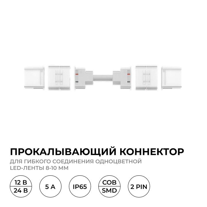 Соединитель с проводом универсальный Apeyron Electrics  09-174