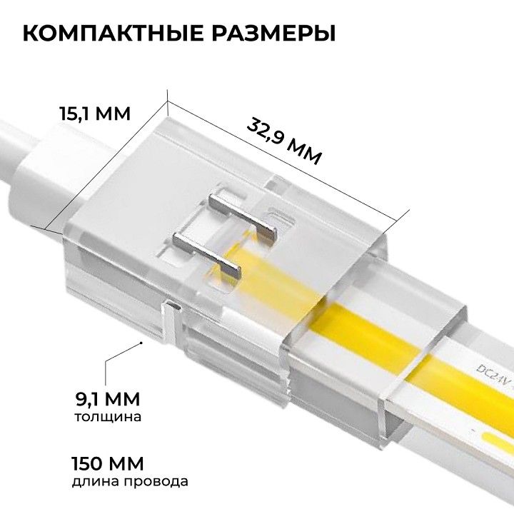 Соединитель с проводом универсальный Apeyron Electrics  09-174