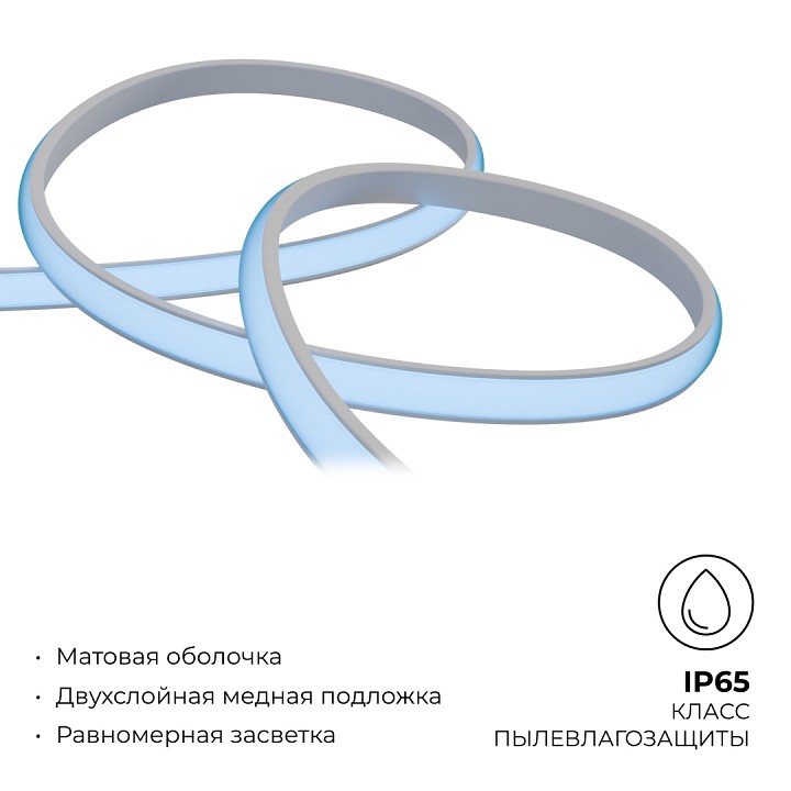 Комплект с лентой светодиодной Apeyron Electrics  10-107