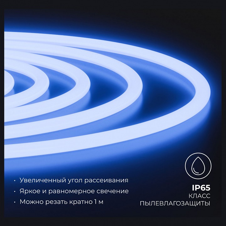 Шнур световой Apeyron Electrics  10-117