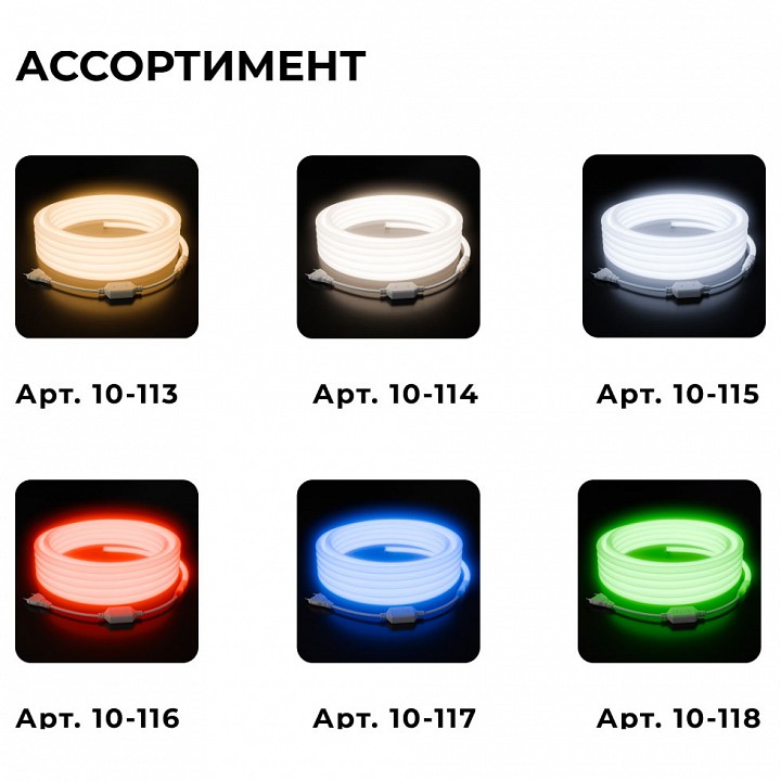 Шнур световой Apeyron Electrics  10-118