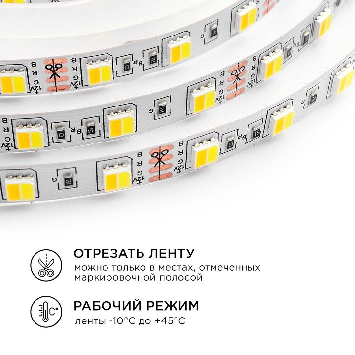 Лента светодиодная Apeyron Electrics  10-222