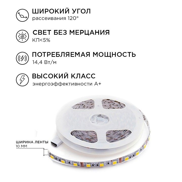 Лента светодиодная Apeyron Electrics  10-222