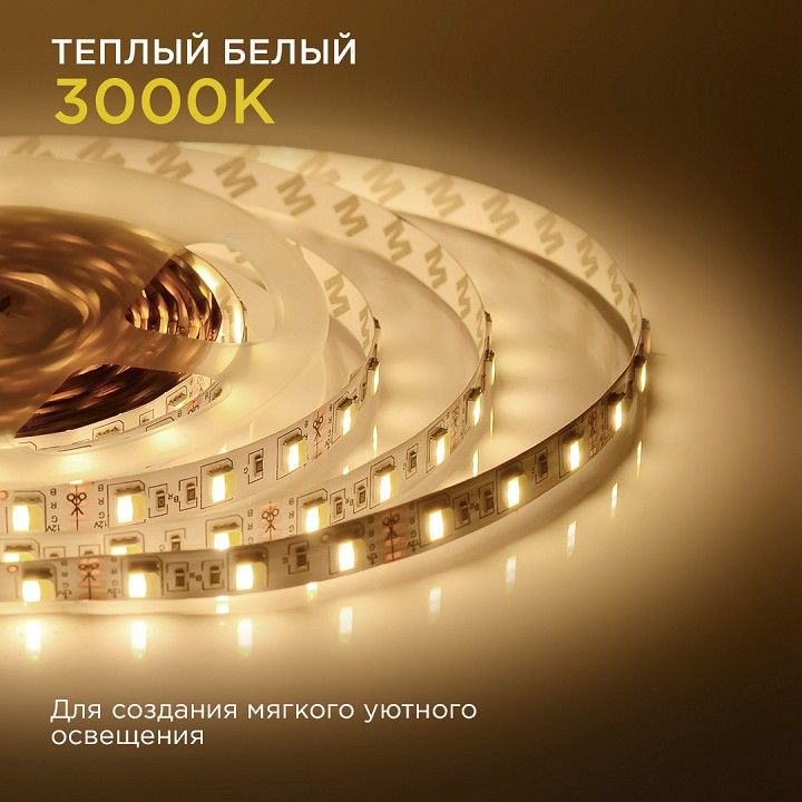 Лента светодиодная Apeyron Electrics  10-222