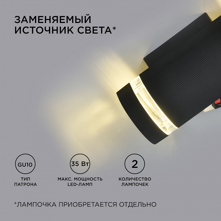 Светильник на штанге Apeyron Electrics  11-132
