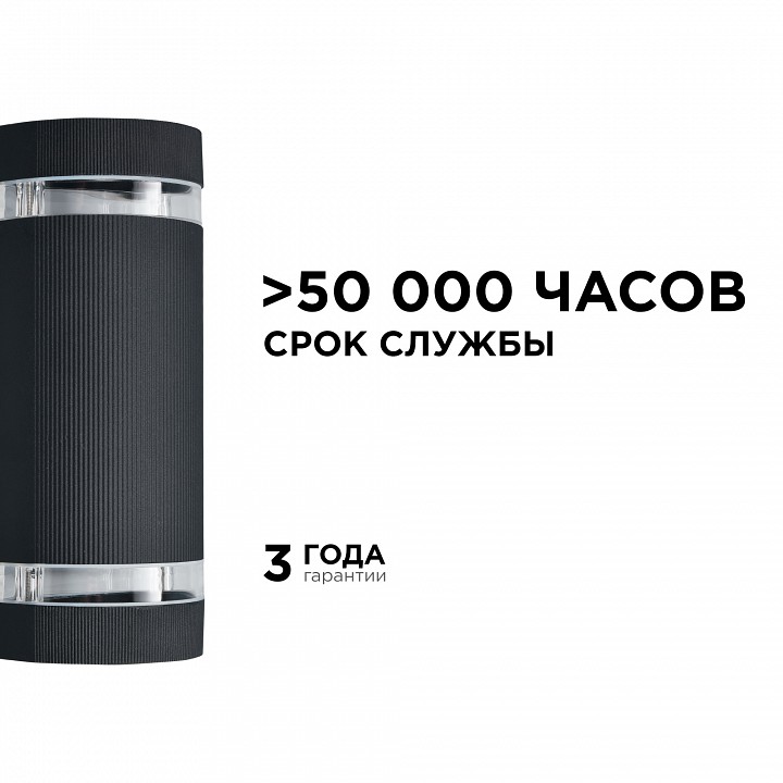 Светильник на штанге Apeyron Electrics  11-132