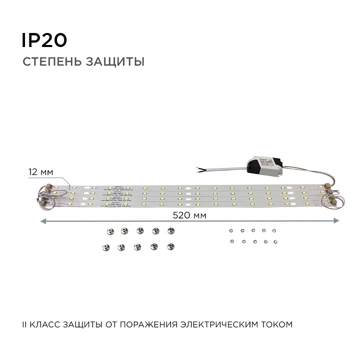 Модуль светодиодный Apeyron Electrics  12-140