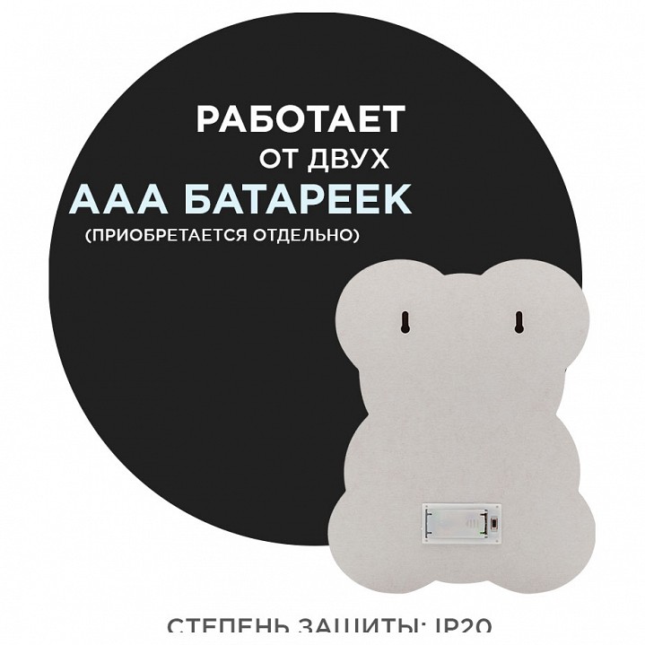 Ночник Apeyron Electrics Мишка 12-176