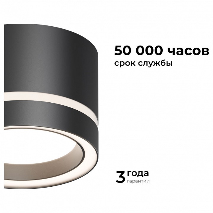 Накладной светильник Apeyron Electrics Ray 16-121