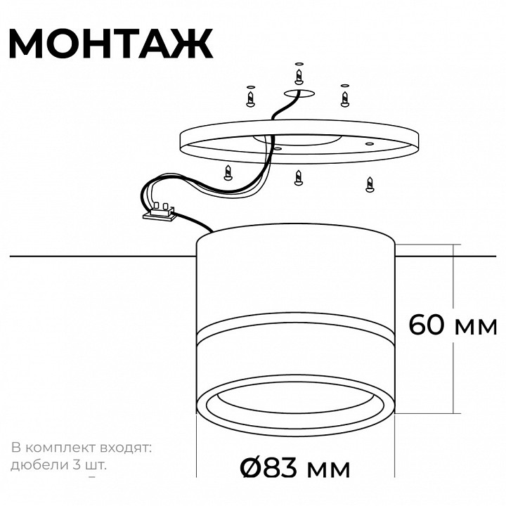 Накладной светильник Apeyron Electrics Ray 16-121
