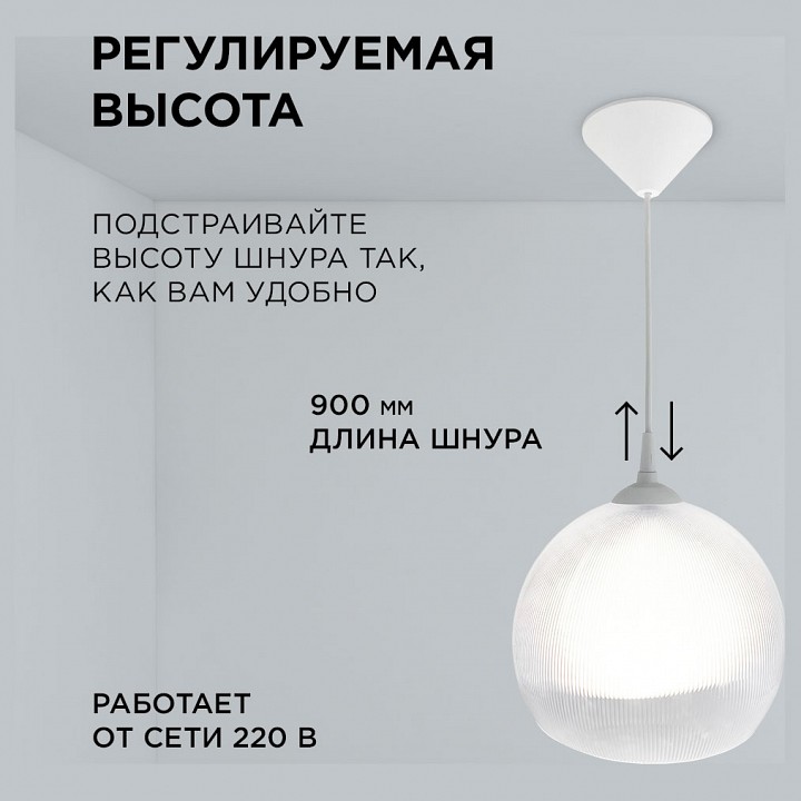 Подвесной светильник Apeyron Electrics  16-60