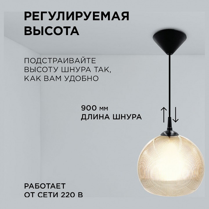 Подвесной светильник Apeyron Electrics 16-61