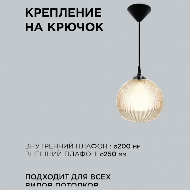 Подвесной светильник Apeyron Electrics 16-61