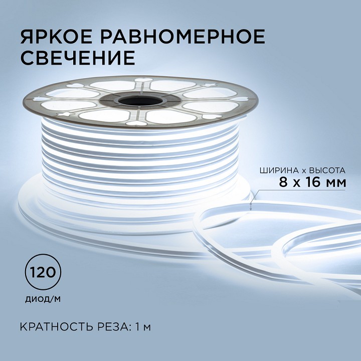 Шнур световой Apeyron Electrics  17-23