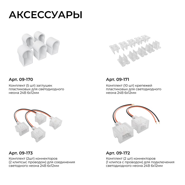 Шнур световой Apeyron Electrics  17-309