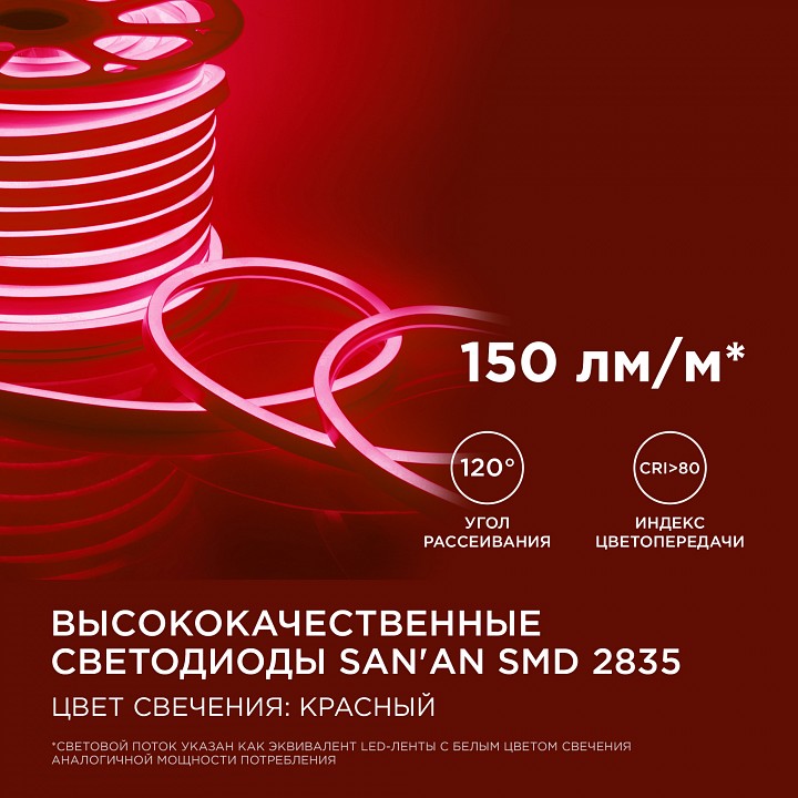 Шнур световой Apeyron Electrics  17-36