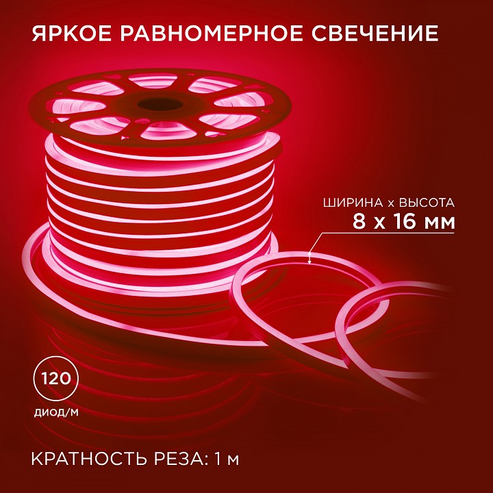 Шнур световой Apeyron Electrics  17-36