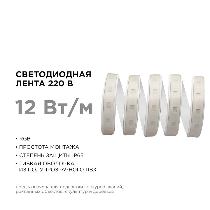 Лента светодиодная Apeyron Electrics  17-48