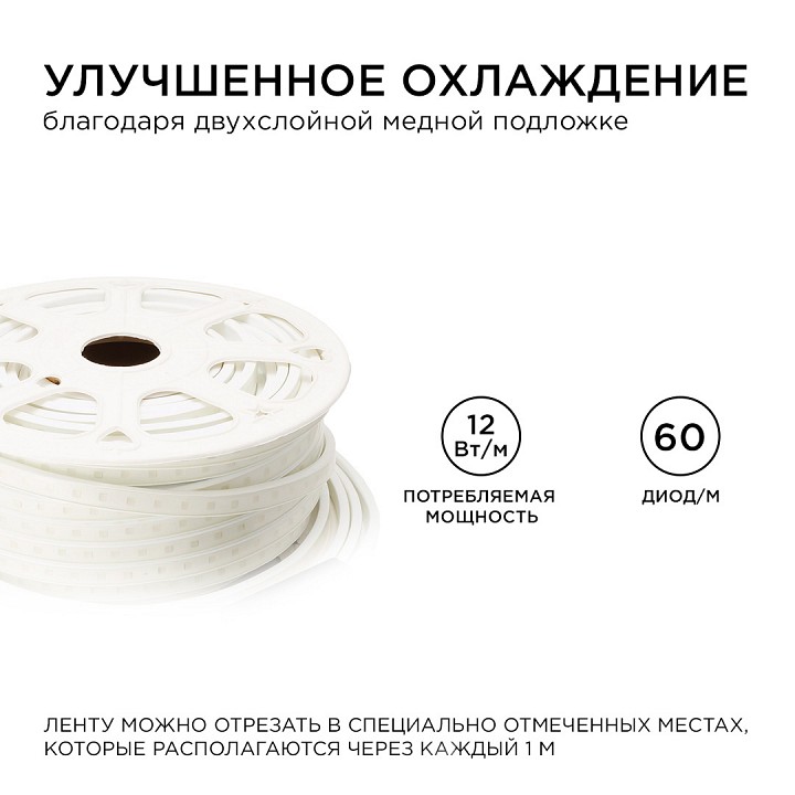 Лента светодиодная Apeyron Electrics  17-48