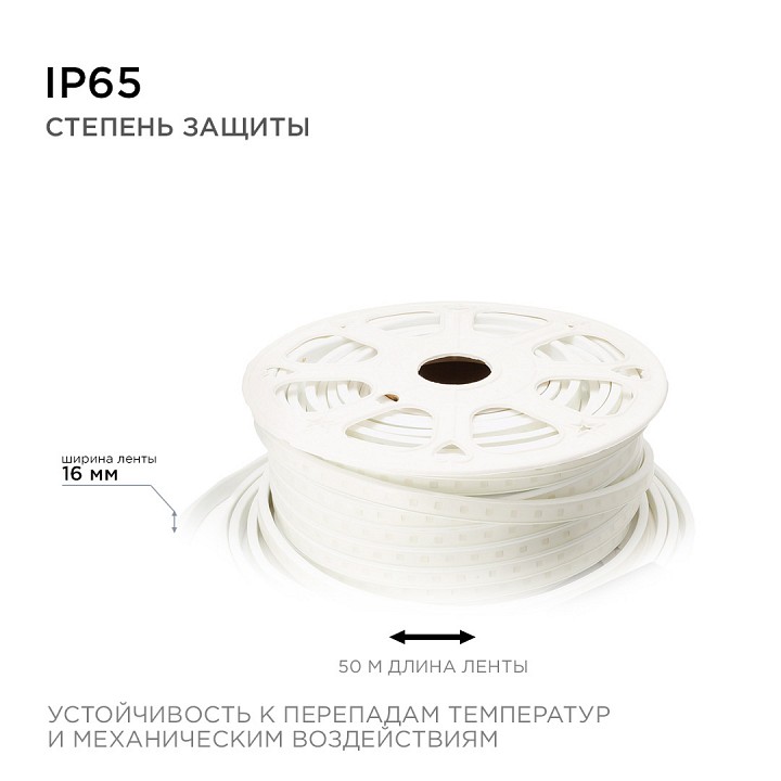 Лента светодиодная Apeyron Electrics  17-48